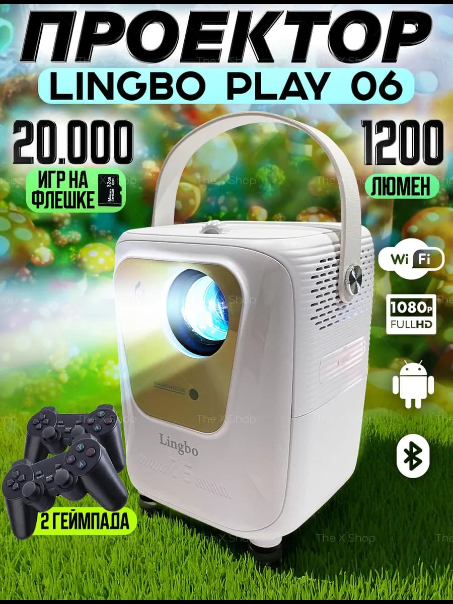 Проектор для фильмов с телефона игровой Lingbo Play 06 Белый